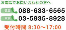 お問い合わせ